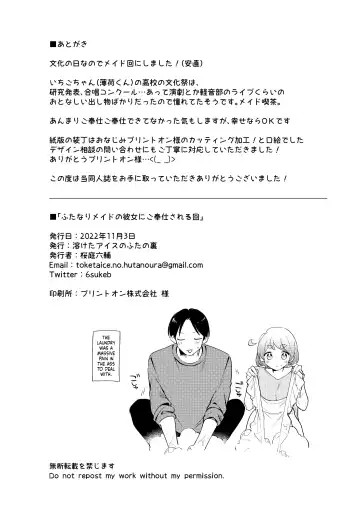 [Sakuraba Rokusuke] Futanari Maid no Kanojo ni Gohoushi Sareru Kai | Servicing My Futanari Maid Girlfriend Fhentai - Page 31