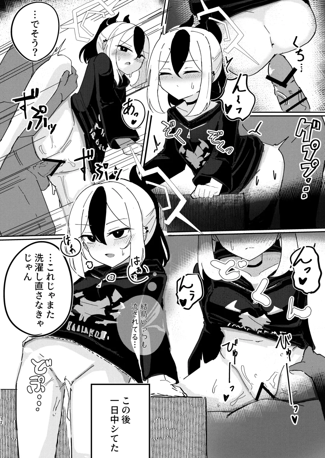 [Bone Hiko] Renpou Kikan Inkou Katsudou Roku Fhentai - Page 12