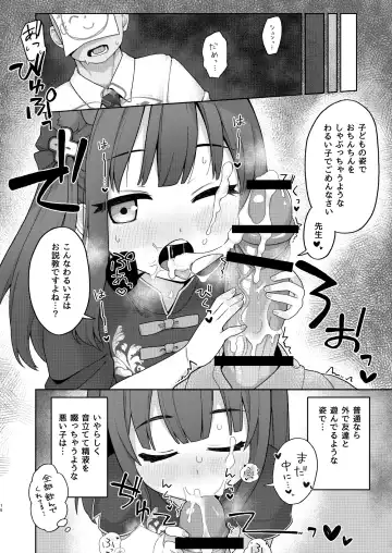 [Bone Hiko] Renpou Kikan Inkou Katsudou Roku Fhentai - Page 16