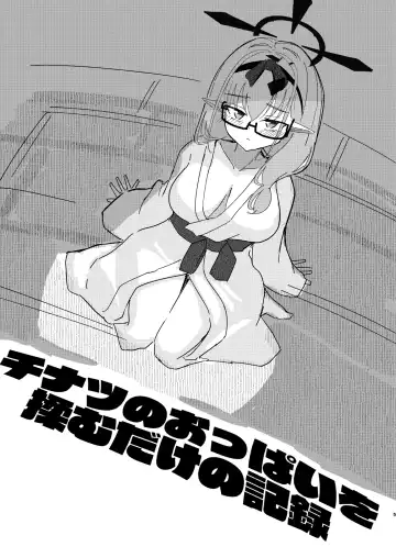 [Bone Hiko] Renpou Kikan Inkou Katsudou Roku Fhentai - Page 5