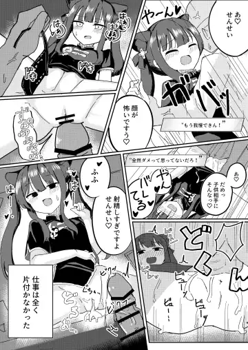 [Bone Hiko] Renpou Kikan Inkou Katsudou Roku Fhentai - Page 9