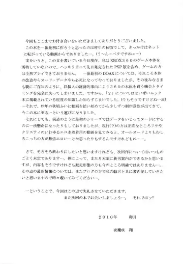 [Yamazaki Show] Kasumi dayori Santei Fhentai - Page 17