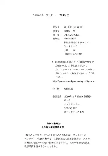 [Yamazaki Show] Kasumi dayori Santei Fhentai - Page 18