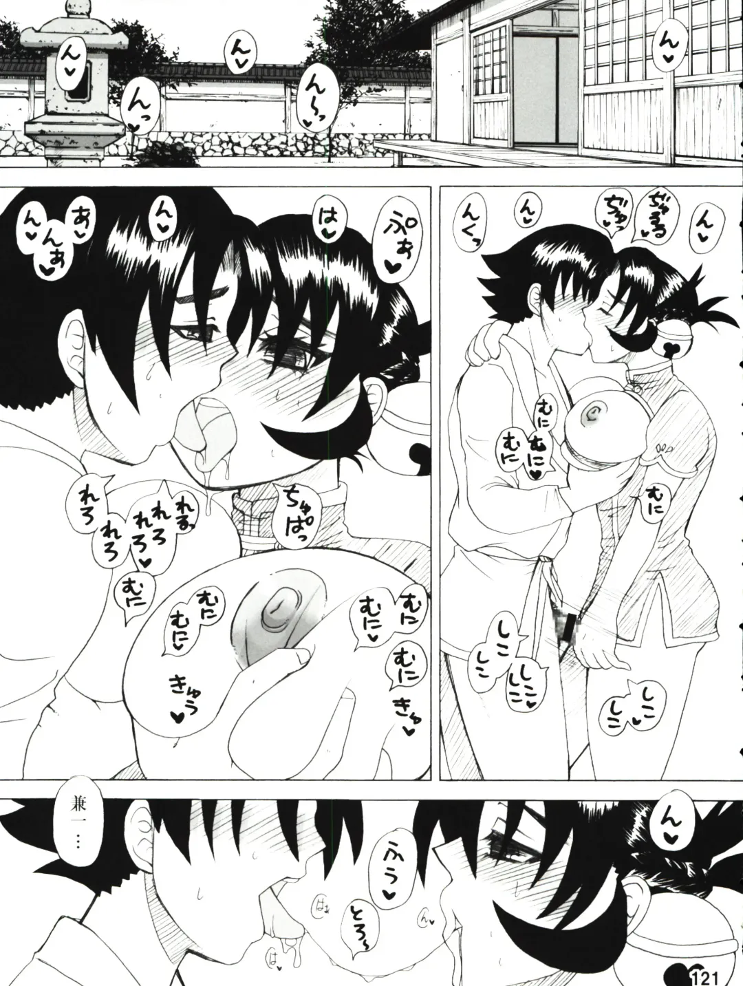 [Nakatsugawa Minoru] Shijousaikyou no Deshi e no Michi Toranomaki Honey Bump Kenichi Soushuuhen Fhentai - Page 121