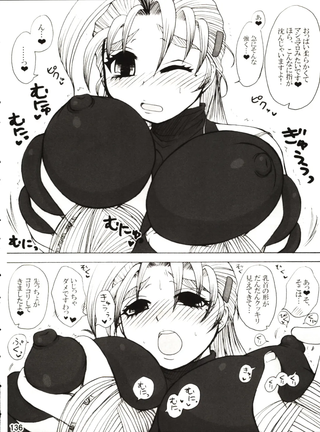 [Nakatsugawa Minoru] Shijousaikyou no Deshi e no Michi Toranomaki Honey Bump Kenichi Soushuuhen Fhentai - Page 136