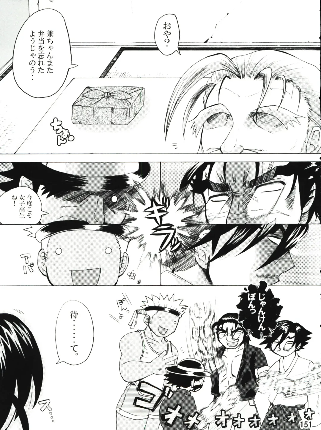 [Nakatsugawa Minoru] Shijousaikyou no Deshi e no Michi Toranomaki Honey Bump Kenichi Soushuuhen Fhentai - Page 151