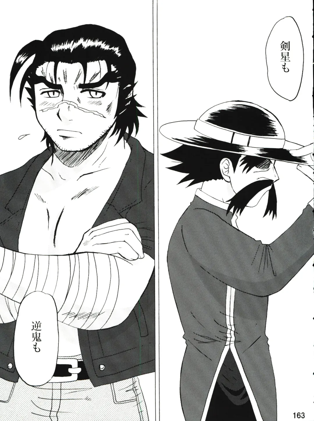 [Nakatsugawa Minoru] Shijousaikyou no Deshi e no Michi Toranomaki Honey Bump Kenichi Soushuuhen Fhentai - Page 163