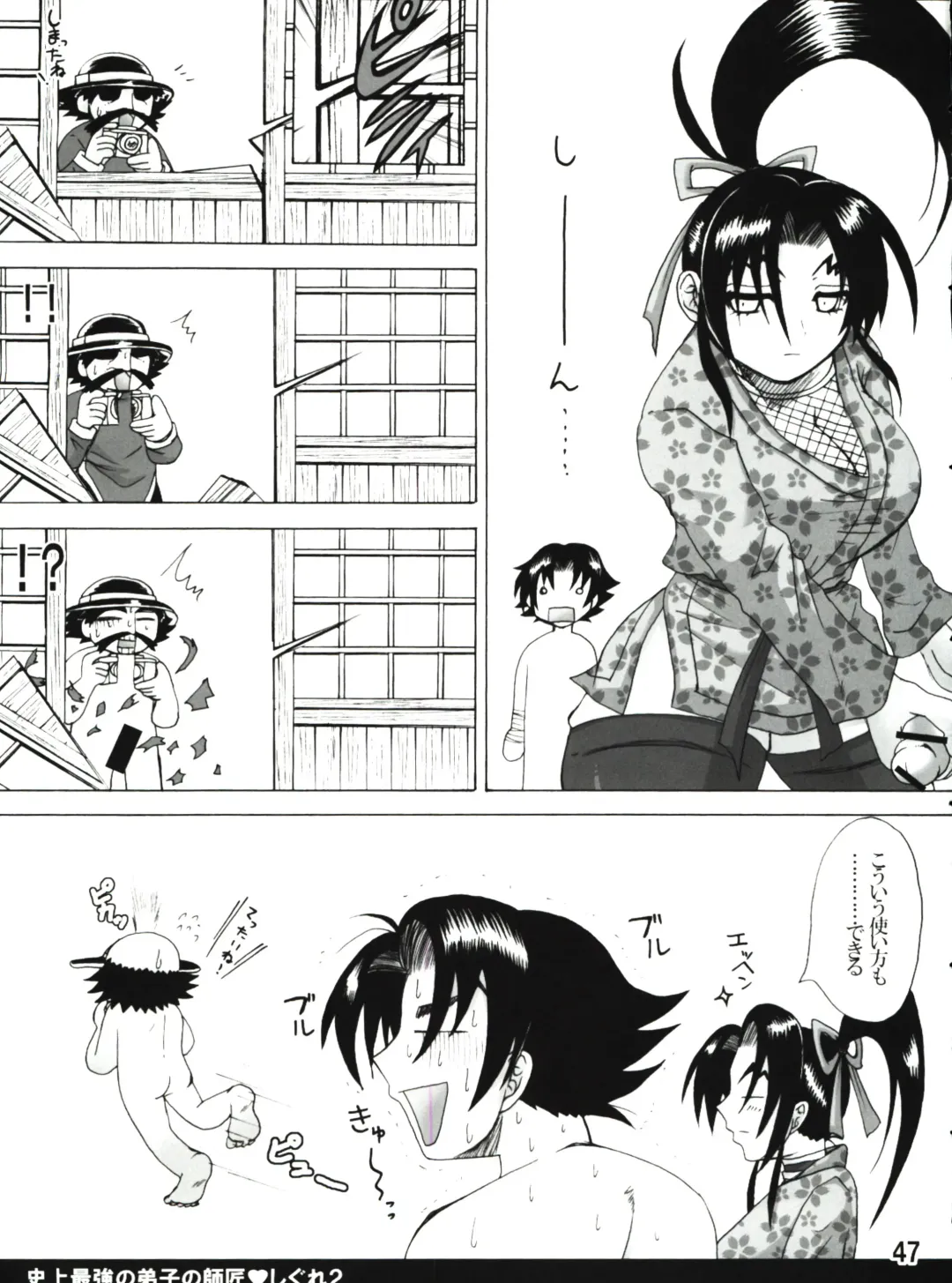 [Nakatsugawa Minoru] Shijousaikyou no Deshi e no Michi Toranomaki Honey Bump Kenichi Soushuuhen Fhentai - Page 47