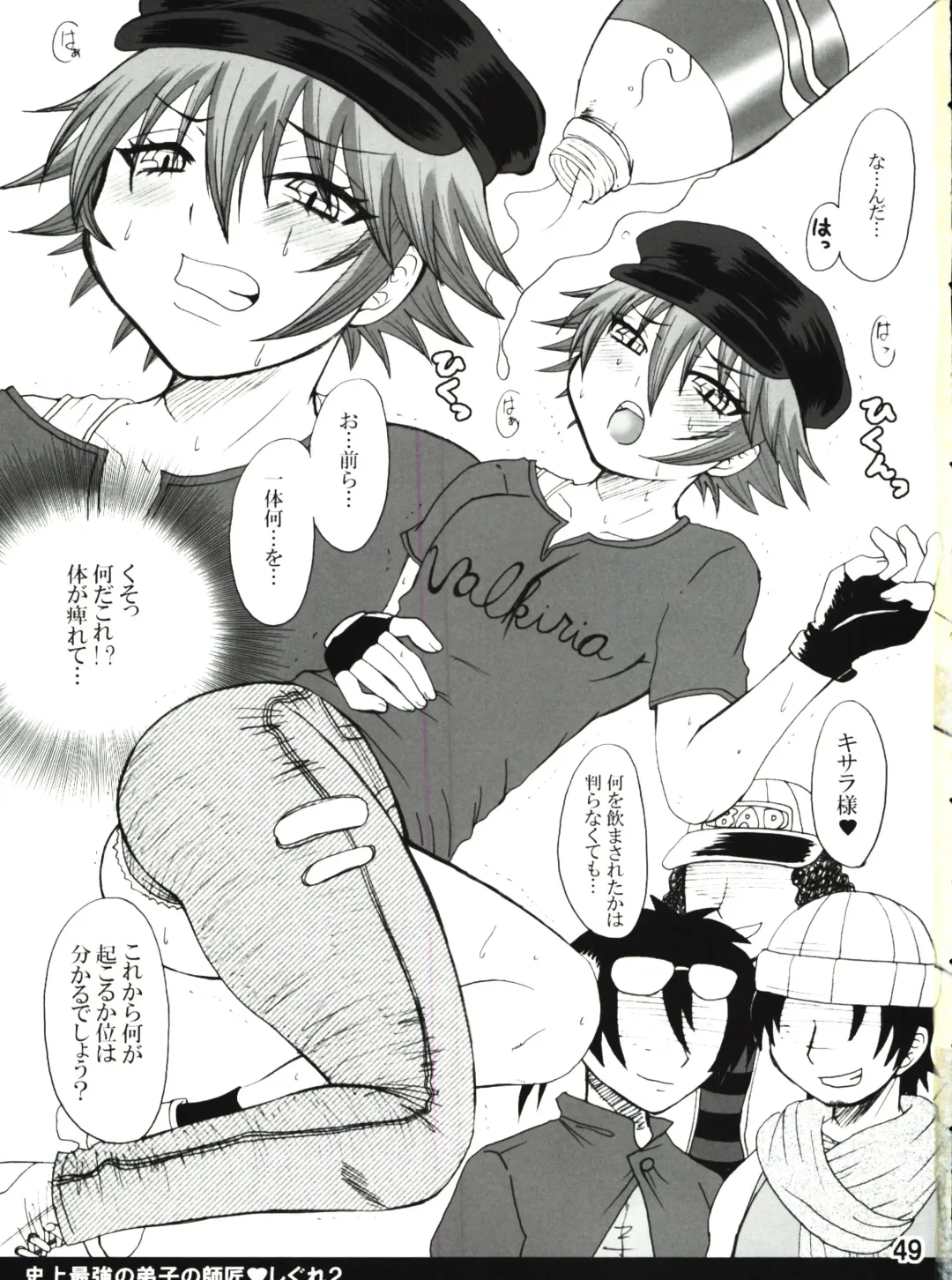 [Nakatsugawa Minoru] Shijousaikyou no Deshi e no Michi Toranomaki Honey Bump Kenichi Soushuuhen Fhentai - Page 49