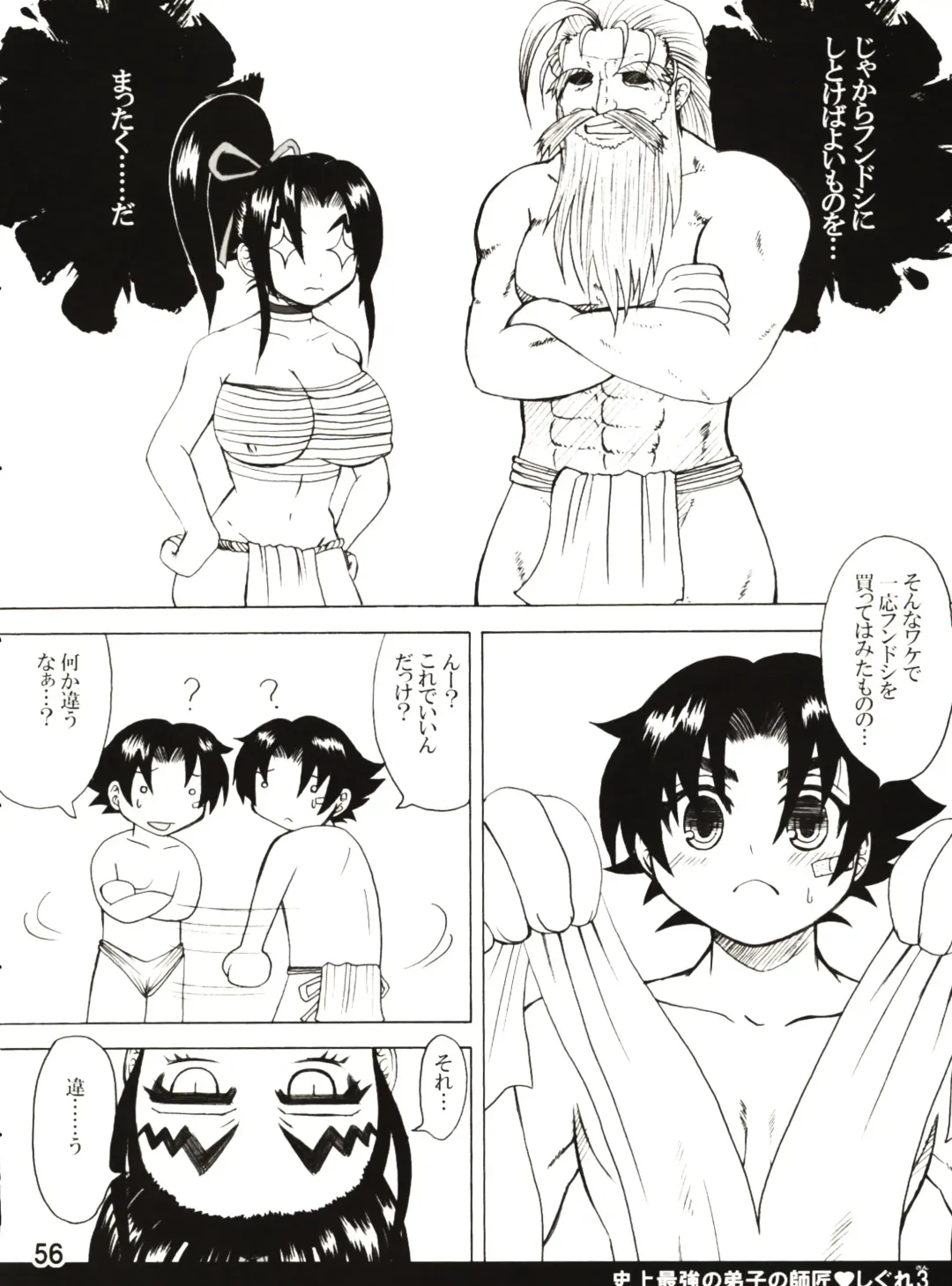 [Nakatsugawa Minoru] Shijousaikyou no Deshi e no Michi Toranomaki Honey Bump Kenichi Soushuuhen Fhentai - Page 56