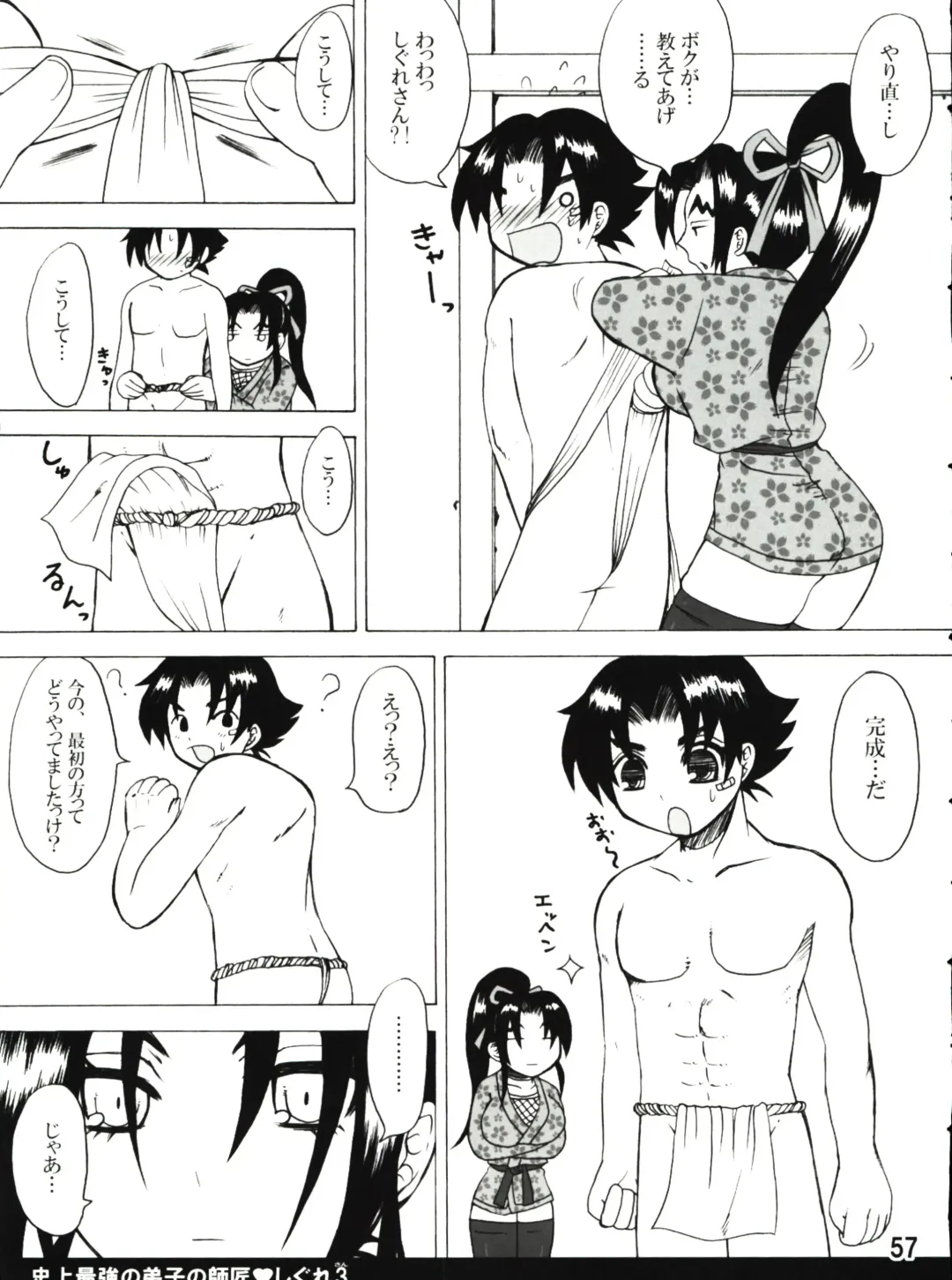 [Nakatsugawa Minoru] Shijousaikyou no Deshi e no Michi Toranomaki Honey Bump Kenichi Soushuuhen Fhentai - Page 57