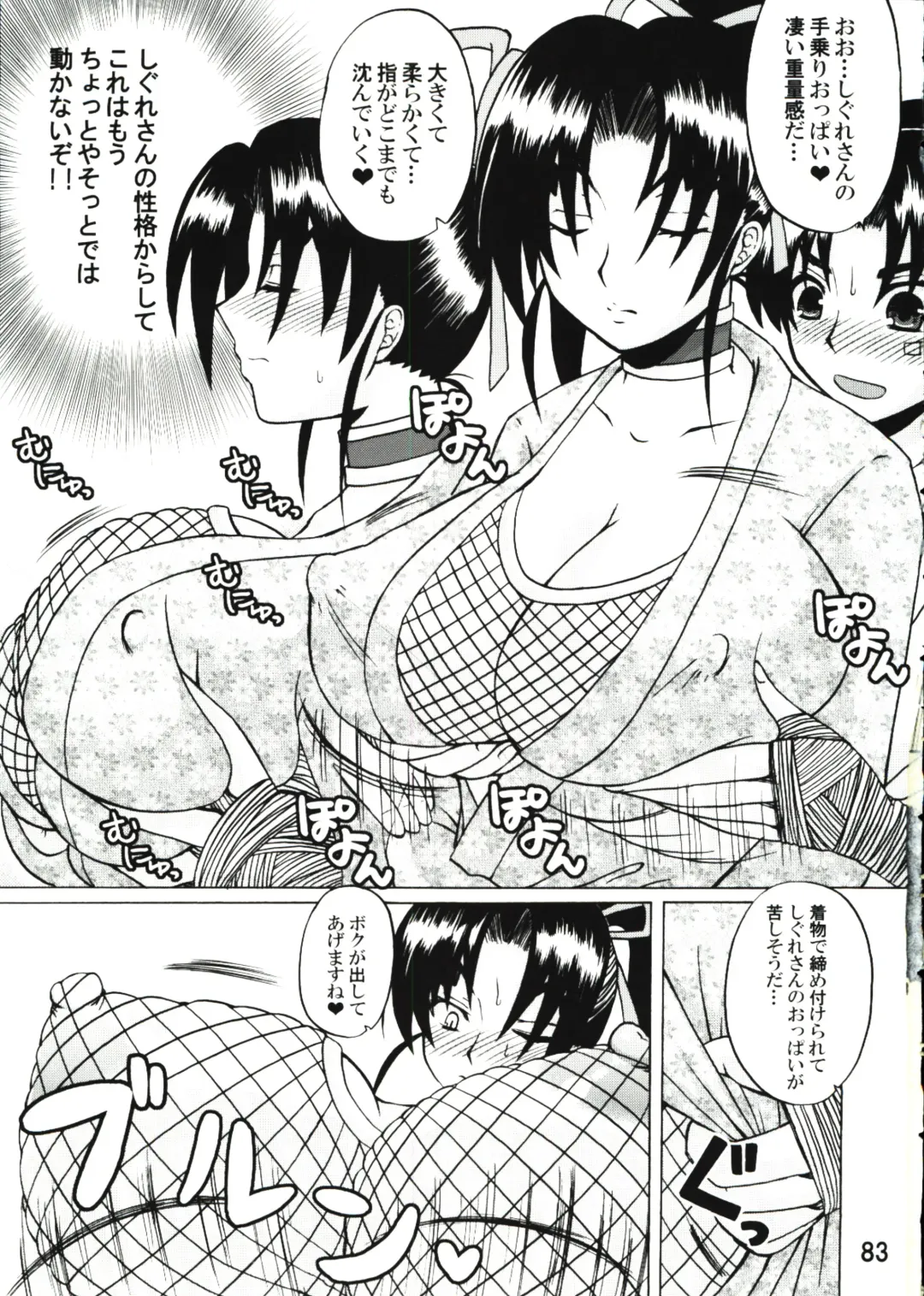 [Nakatsugawa Minoru] Shijousaikyou no Deshi e no Michi Toranomaki Honey Bump Kenichi Soushuuhen Fhentai - Page 83