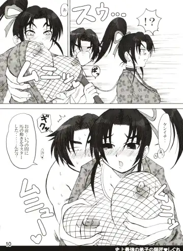 [Nakatsugawa Minoru] Shijousaikyou no Deshi e no Michi Toranomaki Honey Bump Kenichi Soushuuhen Fhentai - Page 10