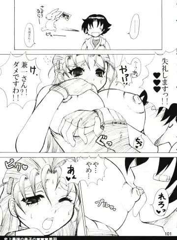 [Nakatsugawa Minoru] Shijousaikyou no Deshi e no Michi Toranomaki Honey Bump Kenichi Soushuuhen Fhentai - Page 101