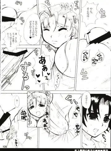 [Nakatsugawa Minoru] Shijousaikyou no Deshi e no Michi Toranomaki Honey Bump Kenichi Soushuuhen Fhentai - Page 106