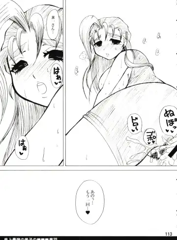 [Nakatsugawa Minoru] Shijousaikyou no Deshi e no Michi Toranomaki Honey Bump Kenichi Soushuuhen Fhentai - Page 113