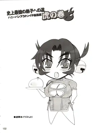 [Nakatsugawa Minoru] Shijousaikyou no Deshi e no Michi Toranomaki Honey Bump Kenichi Soushuuhen Fhentai - Page 132