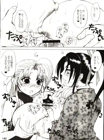 [Nakatsugawa Minoru] Shijousaikyou no Deshi e no Michi Toranomaki Honey Bump Kenichi Soushuuhen Fhentai - Page 140