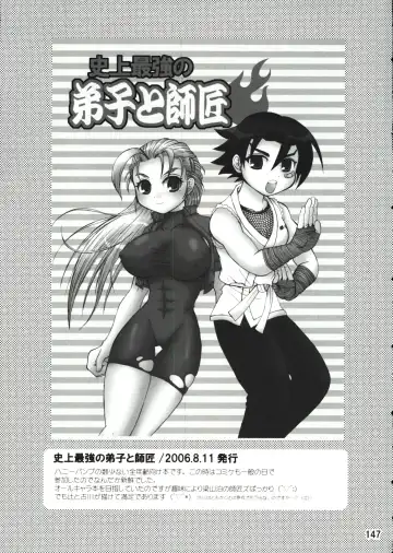 [Nakatsugawa Minoru] Shijousaikyou no Deshi e no Michi Toranomaki Honey Bump Kenichi Soushuuhen Fhentai - Page 147