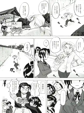 [Nakatsugawa Minoru] Shijousaikyou no Deshi e no Michi Toranomaki Honey Bump Kenichi Soushuuhen Fhentai - Page 153