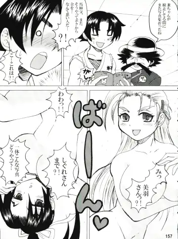 [Nakatsugawa Minoru] Shijousaikyou no Deshi e no Michi Toranomaki Honey Bump Kenichi Soushuuhen Fhentai - Page 157