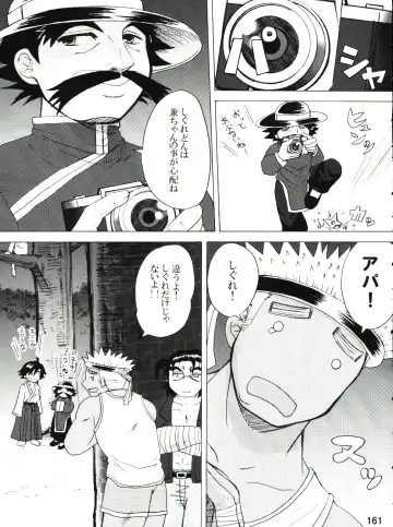 [Nakatsugawa Minoru] Shijousaikyou no Deshi e no Michi Toranomaki Honey Bump Kenichi Soushuuhen Fhentai - Page 161