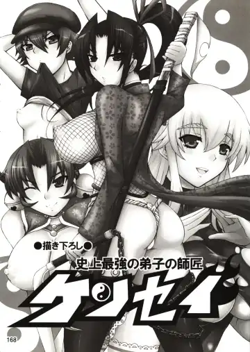 [Nakatsugawa Minoru] Shijousaikyou no Deshi e no Michi Toranomaki Honey Bump Kenichi Soushuuhen Fhentai - Page 168