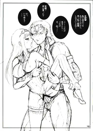 [Nakatsugawa Minoru] Shijousaikyou no Deshi e no Michi Toranomaki Honey Bump Kenichi Soushuuhen Fhentai - Page 183