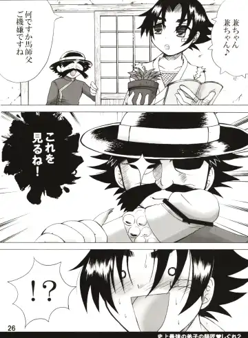 [Nakatsugawa Minoru] Shijousaikyou no Deshi e no Michi Toranomaki Honey Bump Kenichi Soushuuhen Fhentai - Page 26