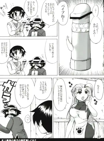 [Nakatsugawa Minoru] Shijousaikyou no Deshi e no Michi Toranomaki Honey Bump Kenichi Soushuuhen Fhentai - Page 27