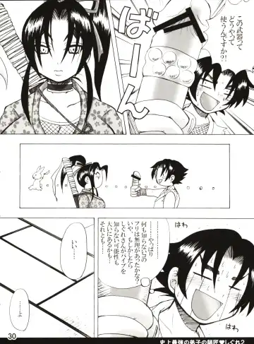 [Nakatsugawa Minoru] Shijousaikyou no Deshi e no Michi Toranomaki Honey Bump Kenichi Soushuuhen Fhentai - Page 30