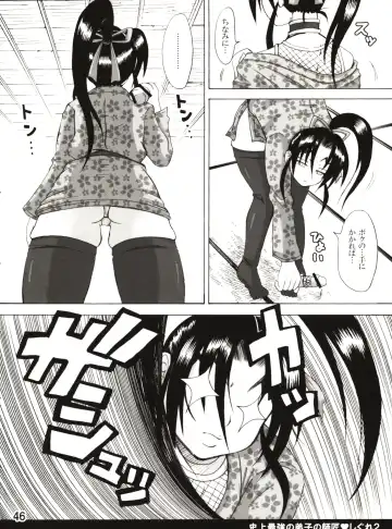 [Nakatsugawa Minoru] Shijousaikyou no Deshi e no Michi Toranomaki Honey Bump Kenichi Soushuuhen Fhentai - Page 46
