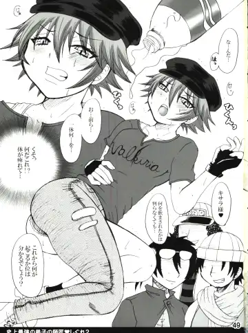 [Nakatsugawa Minoru] Shijousaikyou no Deshi e no Michi Toranomaki Honey Bump Kenichi Soushuuhen Fhentai - Page 49