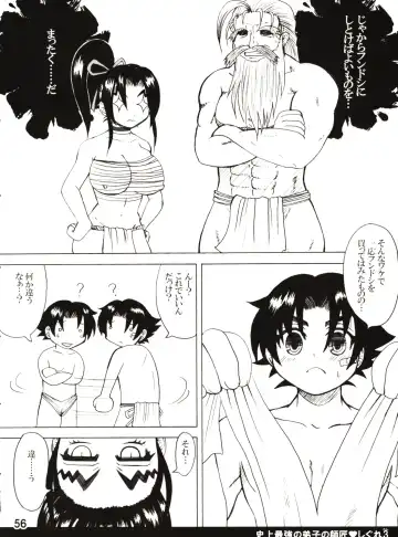 [Nakatsugawa Minoru] Shijousaikyou no Deshi e no Michi Toranomaki Honey Bump Kenichi Soushuuhen Fhentai - Page 56