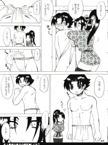 [Nakatsugawa Minoru] Shijousaikyou no Deshi e no Michi Toranomaki Honey Bump Kenichi Soushuuhen Fhentai - Page 57