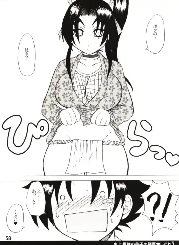 [Nakatsugawa Minoru] Shijousaikyou no Deshi e no Michi Toranomaki Honey Bump Kenichi Soushuuhen Fhentai - Page 58