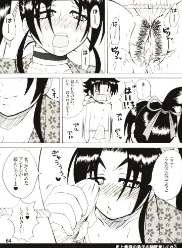 [Nakatsugawa Minoru] Shijousaikyou no Deshi e no Michi Toranomaki Honey Bump Kenichi Soushuuhen Fhentai - Page 64