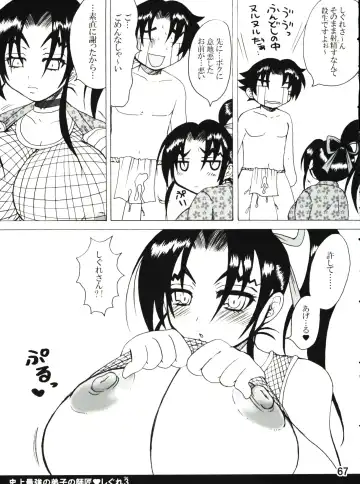 [Nakatsugawa Minoru] Shijousaikyou no Deshi e no Michi Toranomaki Honey Bump Kenichi Soushuuhen Fhentai - Page 67