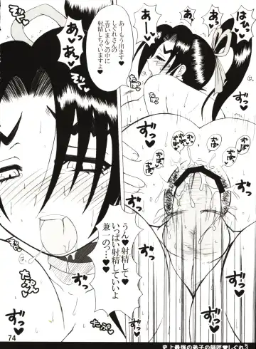 [Nakatsugawa Minoru] Shijousaikyou no Deshi e no Michi Toranomaki Honey Bump Kenichi Soushuuhen Fhentai - Page 74