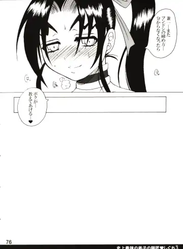 [Nakatsugawa Minoru] Shijousaikyou no Deshi e no Michi Toranomaki Honey Bump Kenichi Soushuuhen Fhentai - Page 76