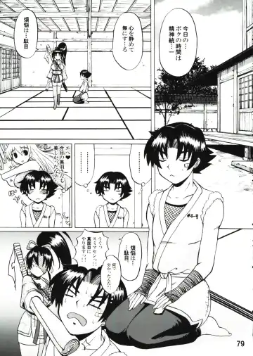 [Nakatsugawa Minoru] Shijousaikyou no Deshi e no Michi Toranomaki Honey Bump Kenichi Soushuuhen Fhentai - Page 79