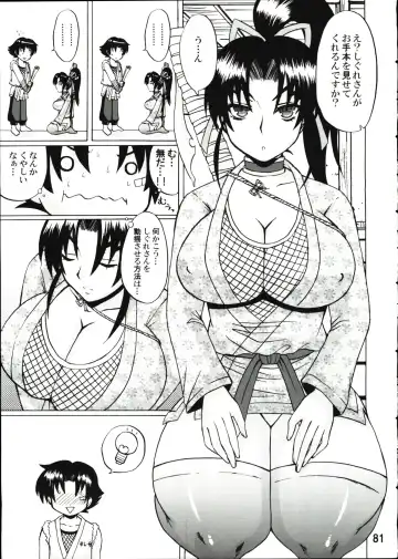 [Nakatsugawa Minoru] Shijousaikyou no Deshi e no Michi Toranomaki Honey Bump Kenichi Soushuuhen Fhentai - Page 81