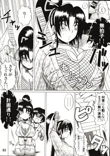 [Nakatsugawa Minoru] Shijousaikyou no Deshi e no Michi Toranomaki Honey Bump Kenichi Soushuuhen Fhentai - Page 82