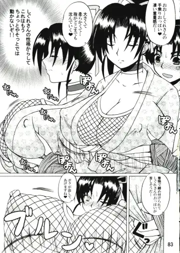 [Nakatsugawa Minoru] Shijousaikyou no Deshi e no Michi Toranomaki Honey Bump Kenichi Soushuuhen Fhentai - Page 83