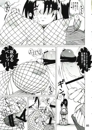 [Nakatsugawa Minoru] Shijousaikyou no Deshi e no Michi Toranomaki Honey Bump Kenichi Soushuuhen Fhentai - Page 85