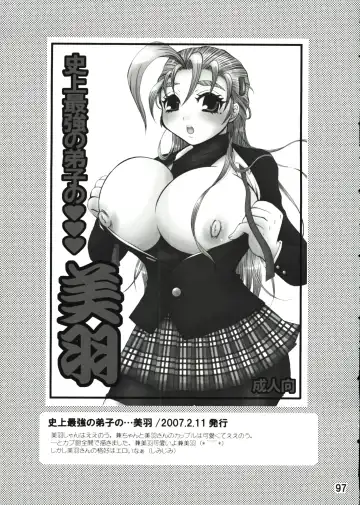 [Nakatsugawa Minoru] Shijousaikyou no Deshi e no Michi Toranomaki Honey Bump Kenichi Soushuuhen Fhentai - Page 97