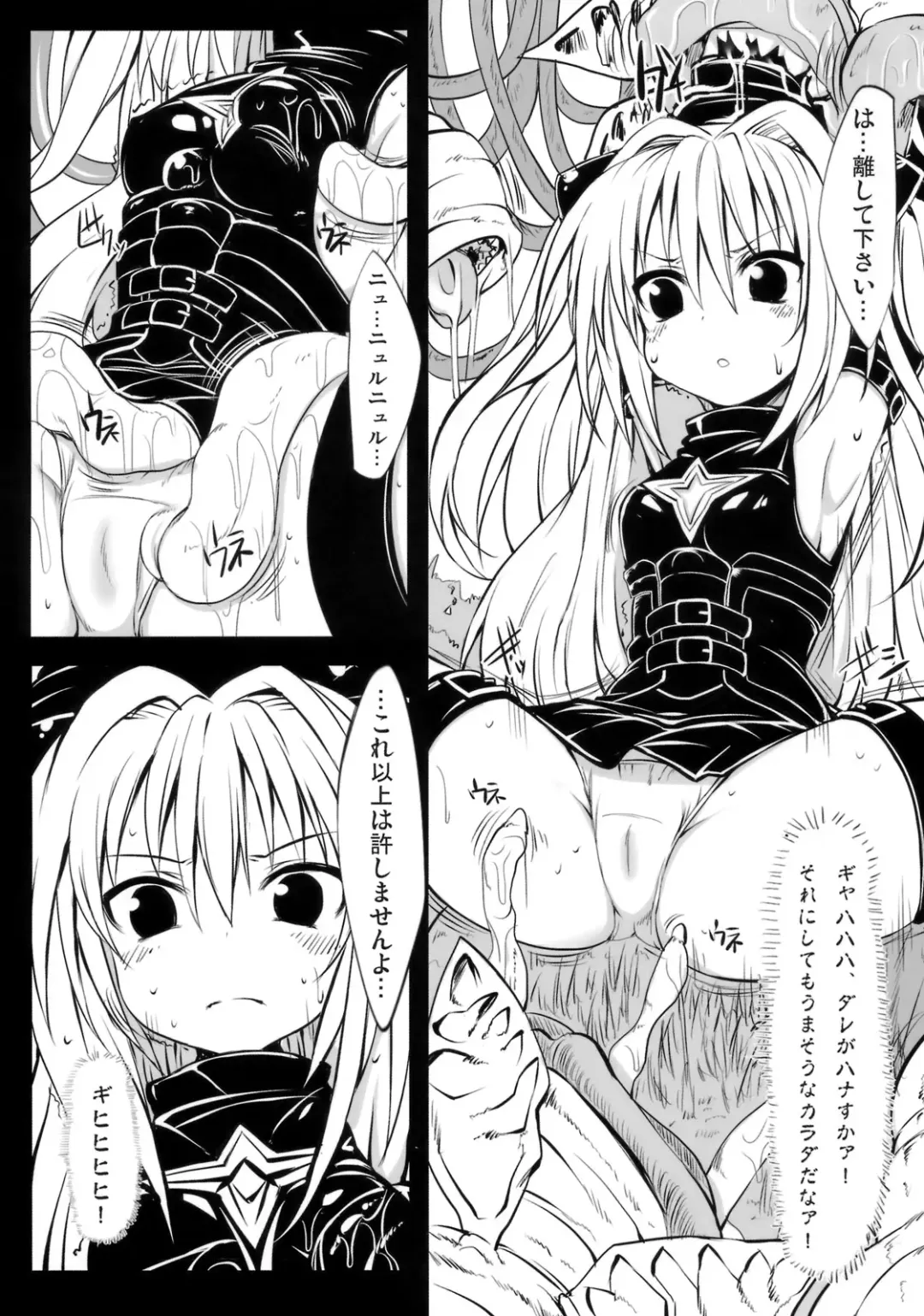 [Suga Hideo] Yamikan! Fhentai - Page 14