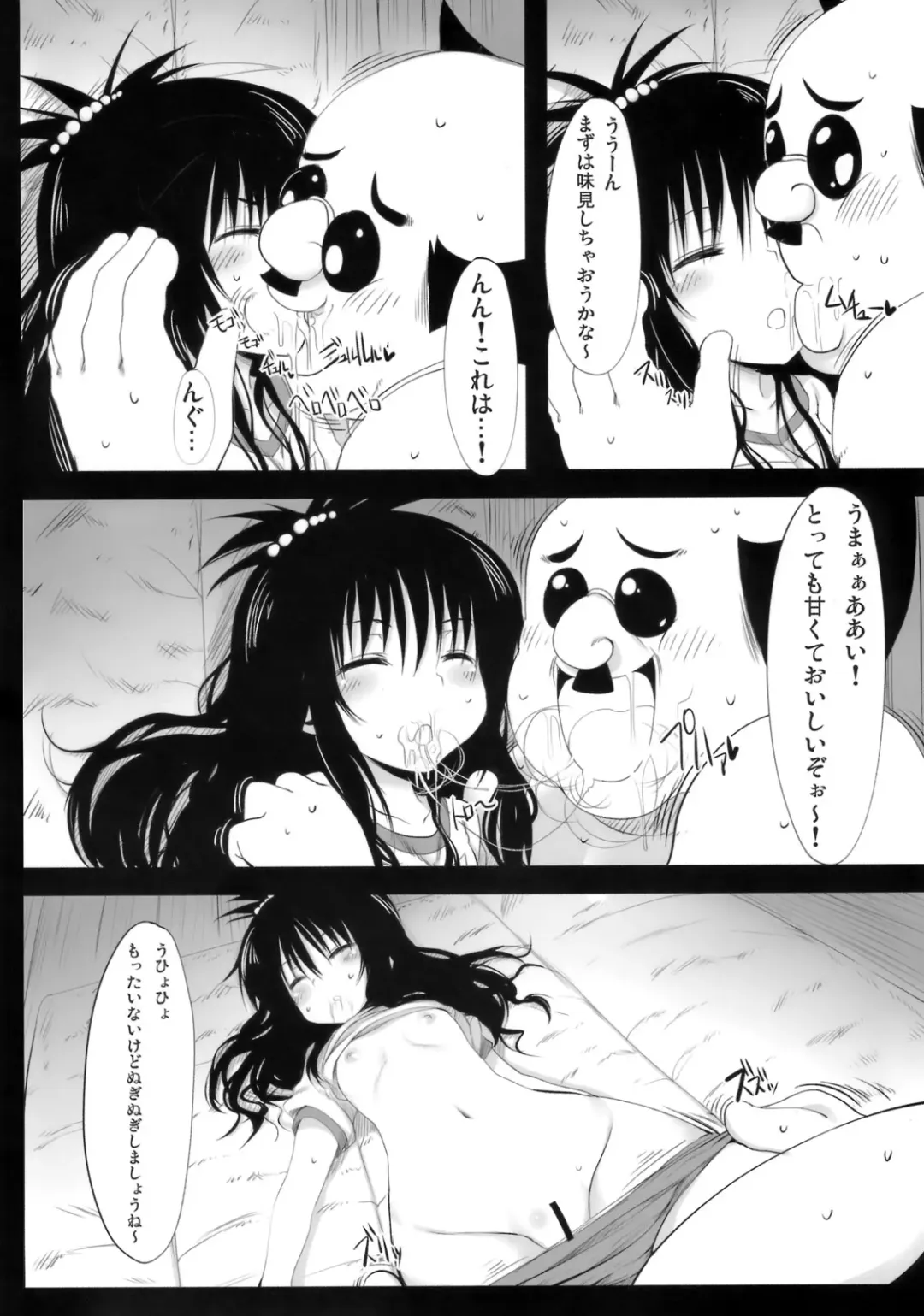 [Suga Hideo] Yamikan! Fhentai - Page 3