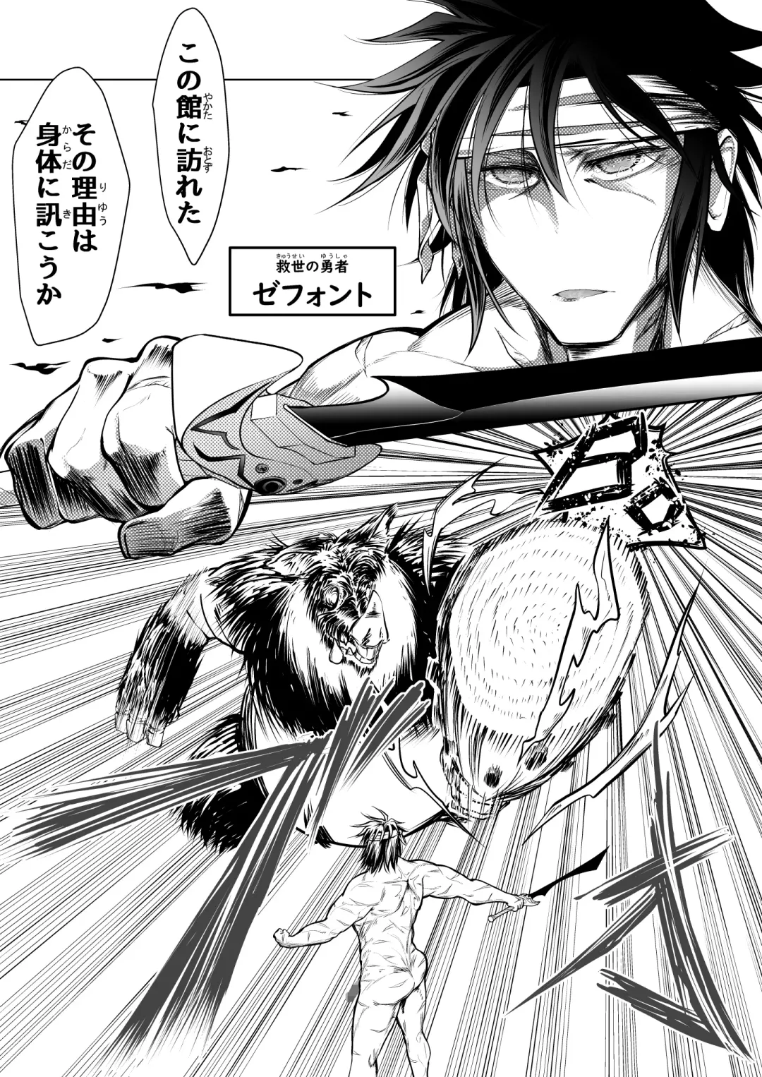 [Comizuk] Kyuusei no Yuusha no Yaribeya I Fhentai - Page 28