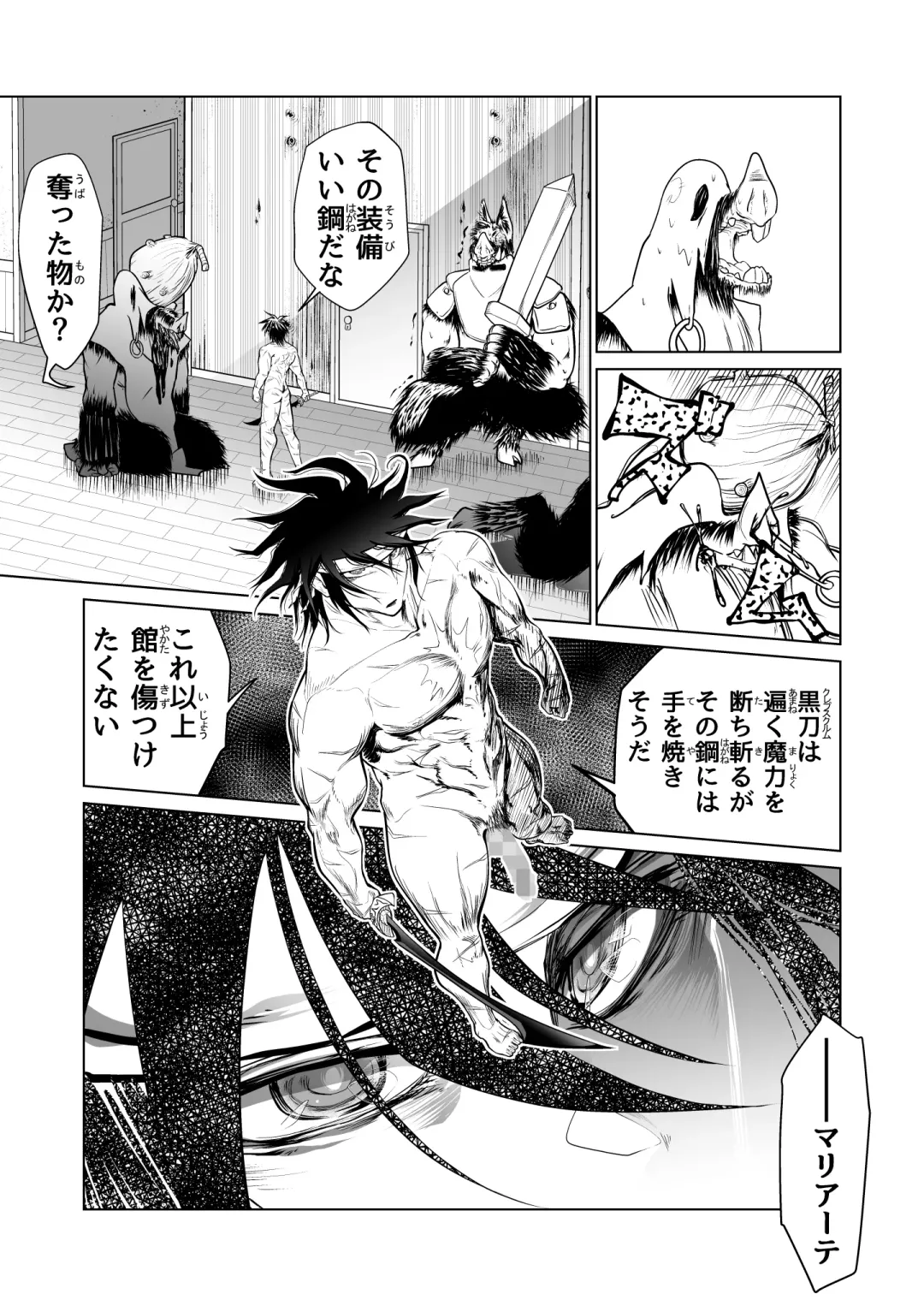 [Comizuk] Kyuusei no Yuusha no Yaribeya I Fhentai - Page 31